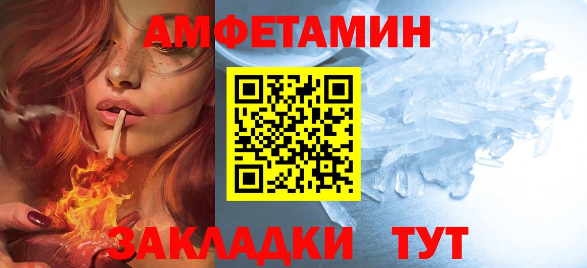 Amphetamine Розовый  Амфетамин  Кореновск  Вход с VPN 