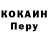 COCAIN Эквадор DolbanRiCk