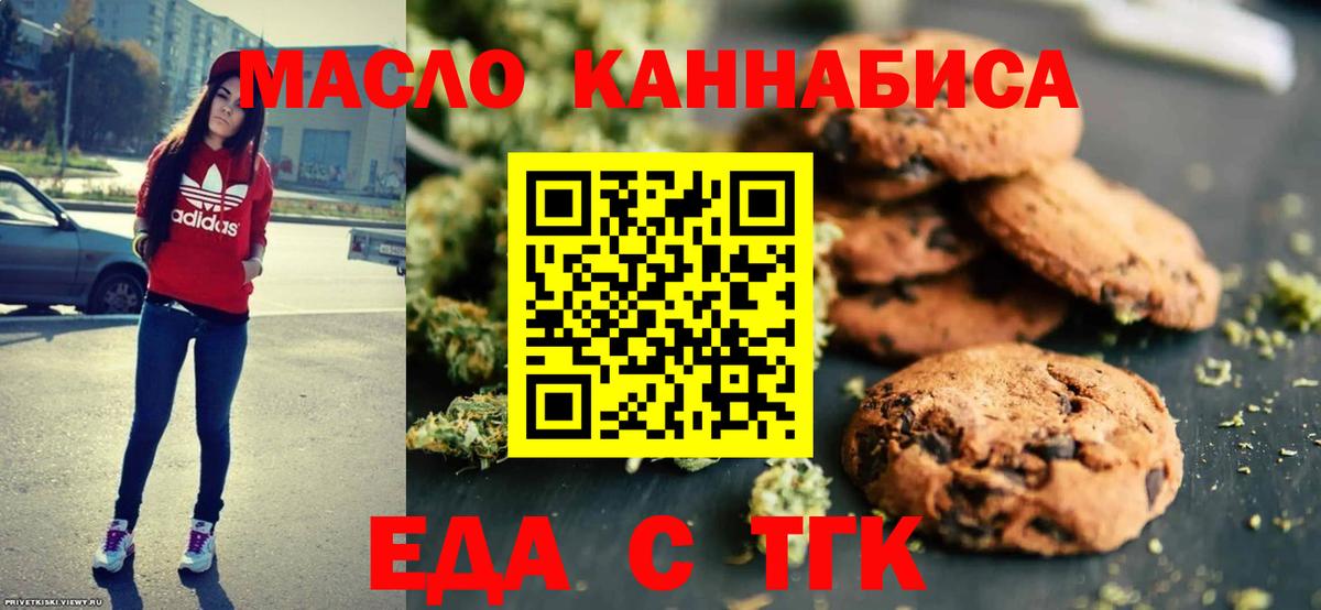 Кореновск  Canna-Cookies конопля  Вход с VPN 