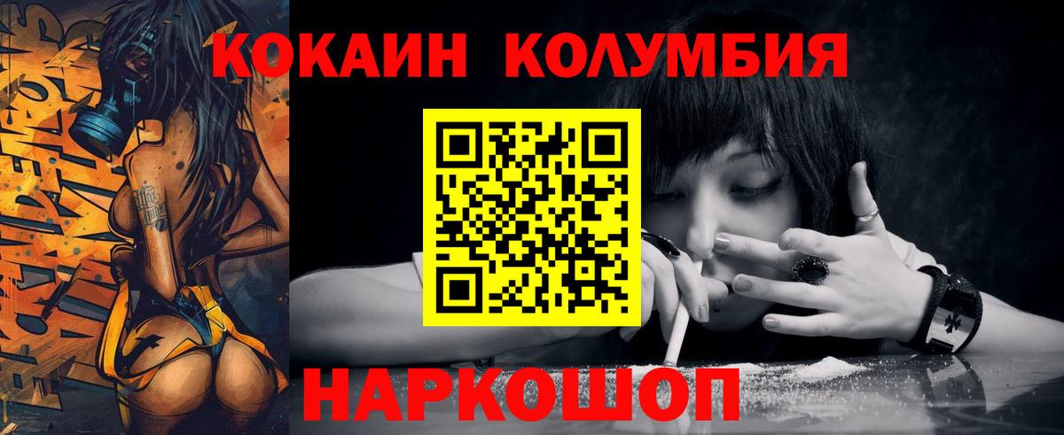 Cocaine 99% Кореновск