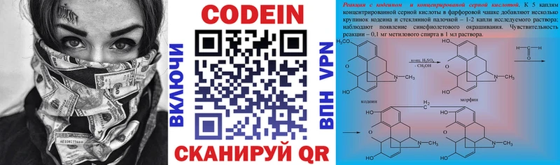 маркетплейс официальный сайт  Кореновск  Codein напиток Lean (лин) 