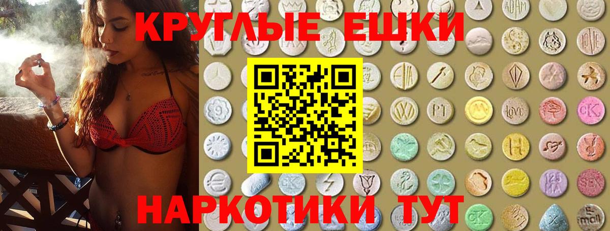 ЭКСТАЗИ 300 mg  ЭКСТАЗИ VHQ  Ecstasy  Кореновск  Вход с VPN 