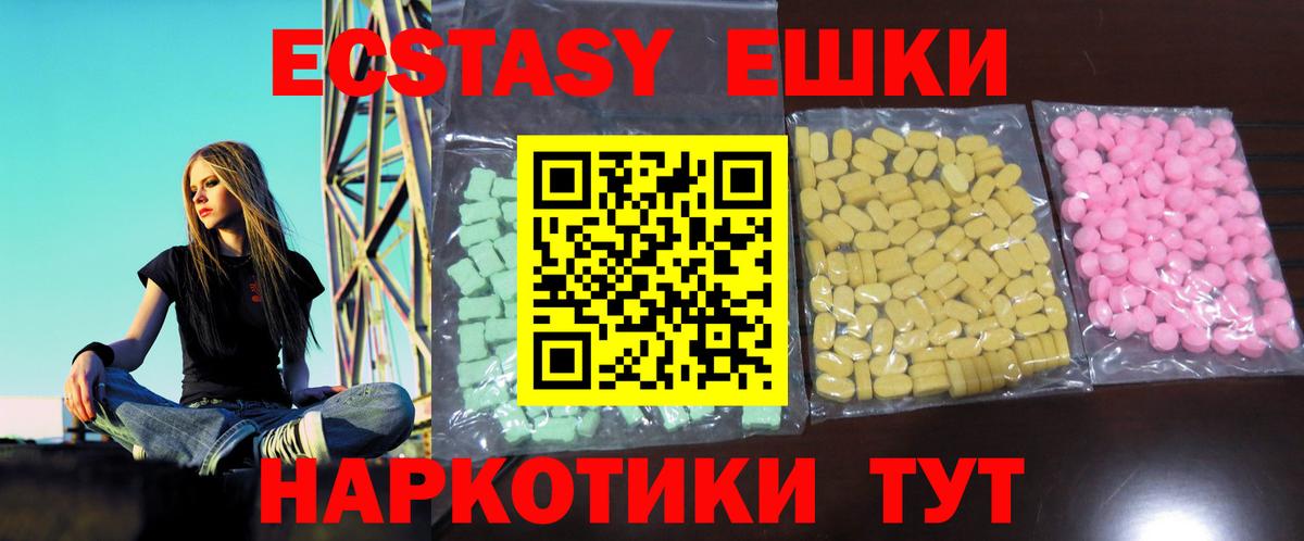 ЭКСТАЗИ 300 mg Кореновск
