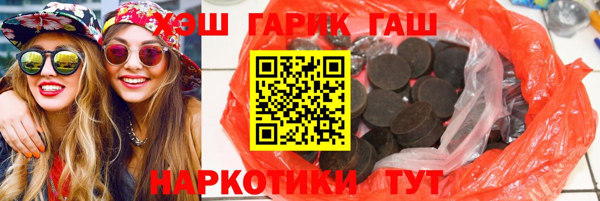 ГАШИШ убойный Кореновск