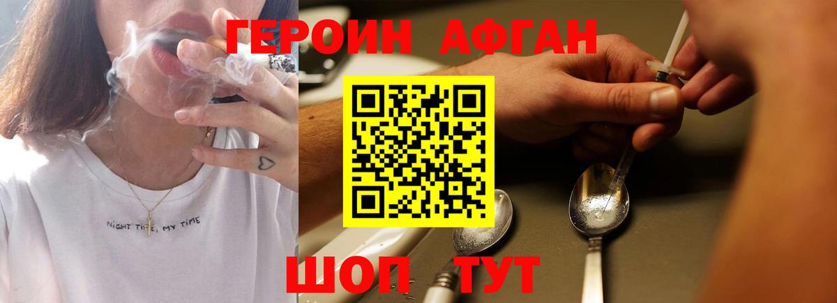 Героин белый  Вход с VPN  Кореновск 