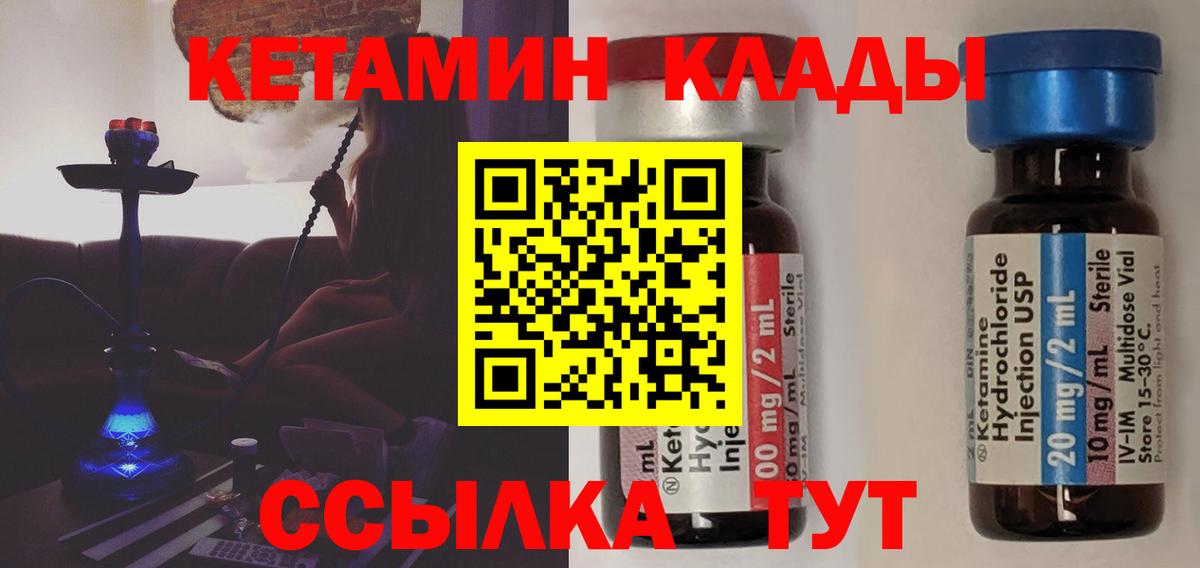КЕТАМИН VHQ  Вход с VPN  Кореновск  КЕТАМИН VHQ 