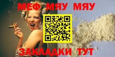 мескалин Гуково