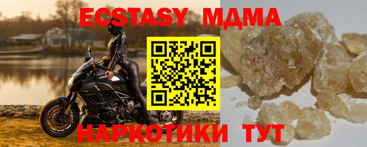 МДМА VHQ Кореновск