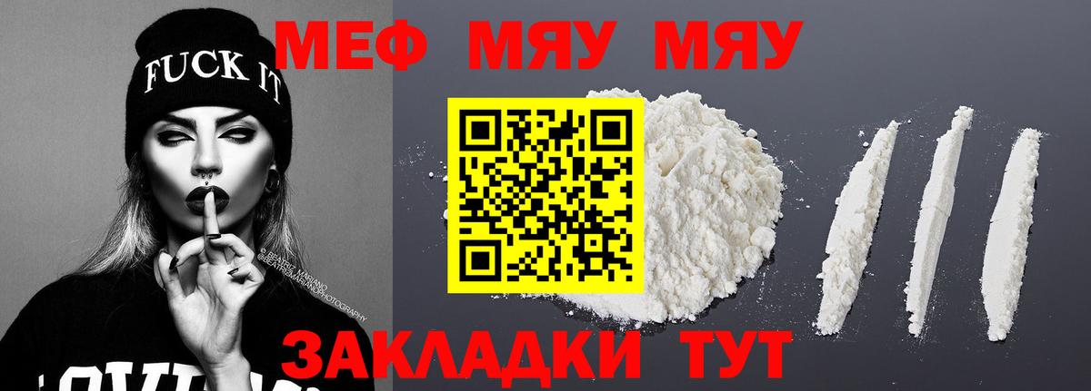 Мефедрон  Кореновск