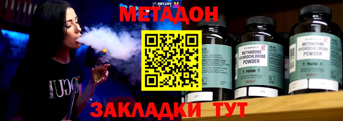 Метадон мёд  МЕТАДОН methadone  Кореновск  Вход с VPN 