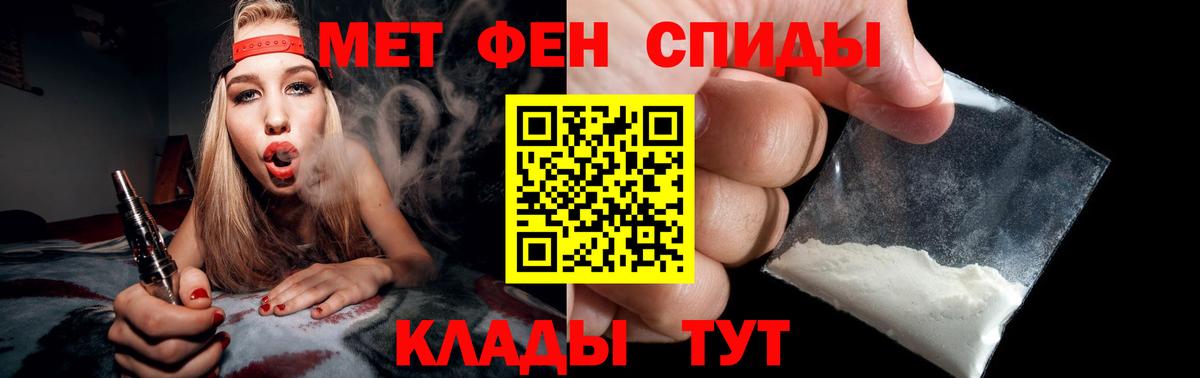МЕТАМФЕТАМИН пудра Кореновск