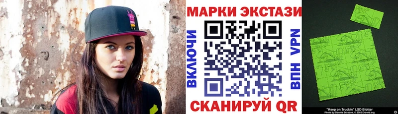 Наркотические марки 1,5мг Кореновск