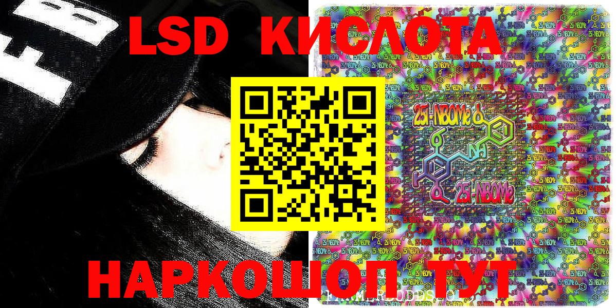 Кореновск  Наркотические марки 1500мкг  Вход с VPN 